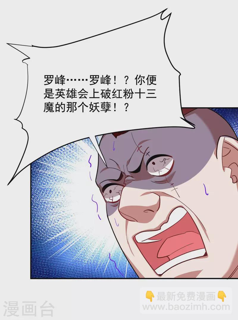 第181话 你们挟持了大耳！？-第184话