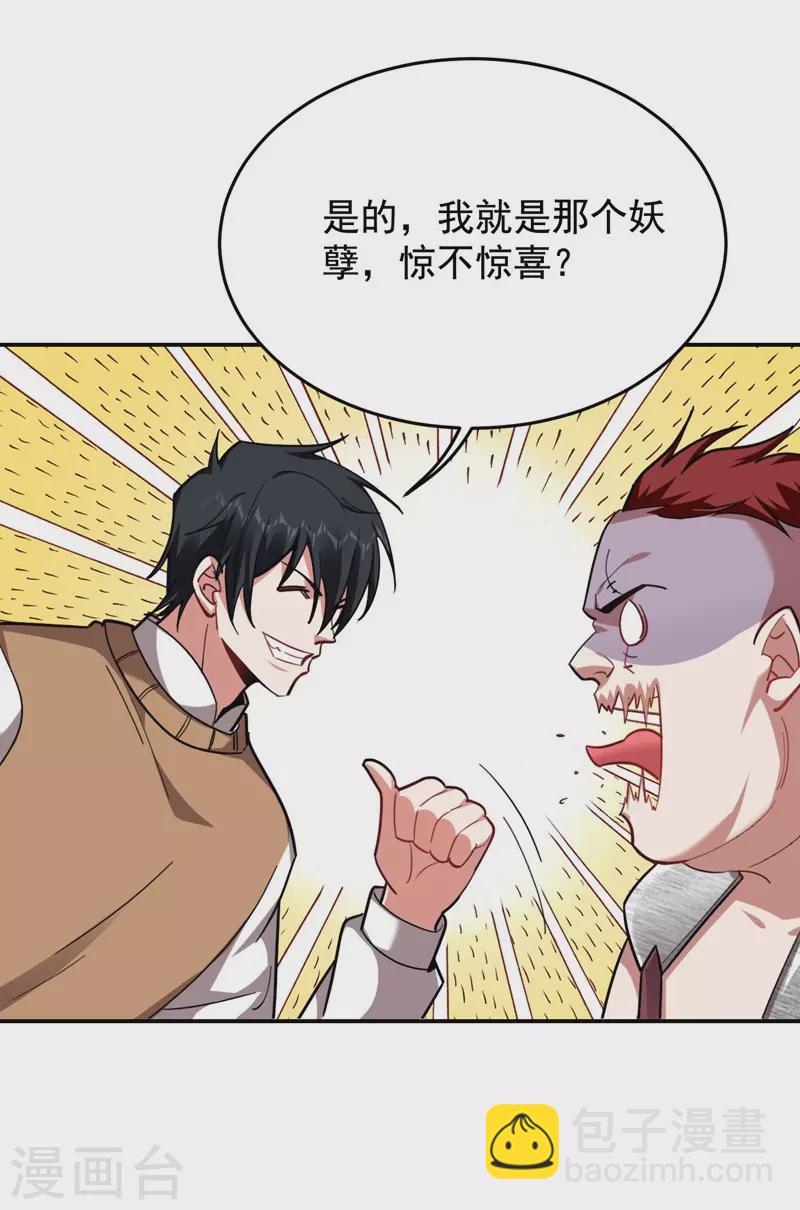 第181话 你们挟持了大耳！？-第184话