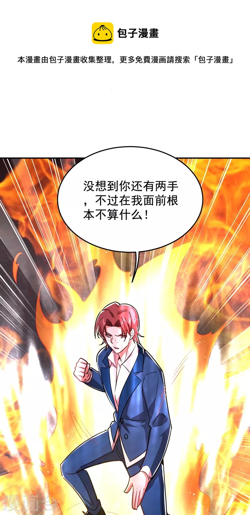 第183话 救命恩人-第186话