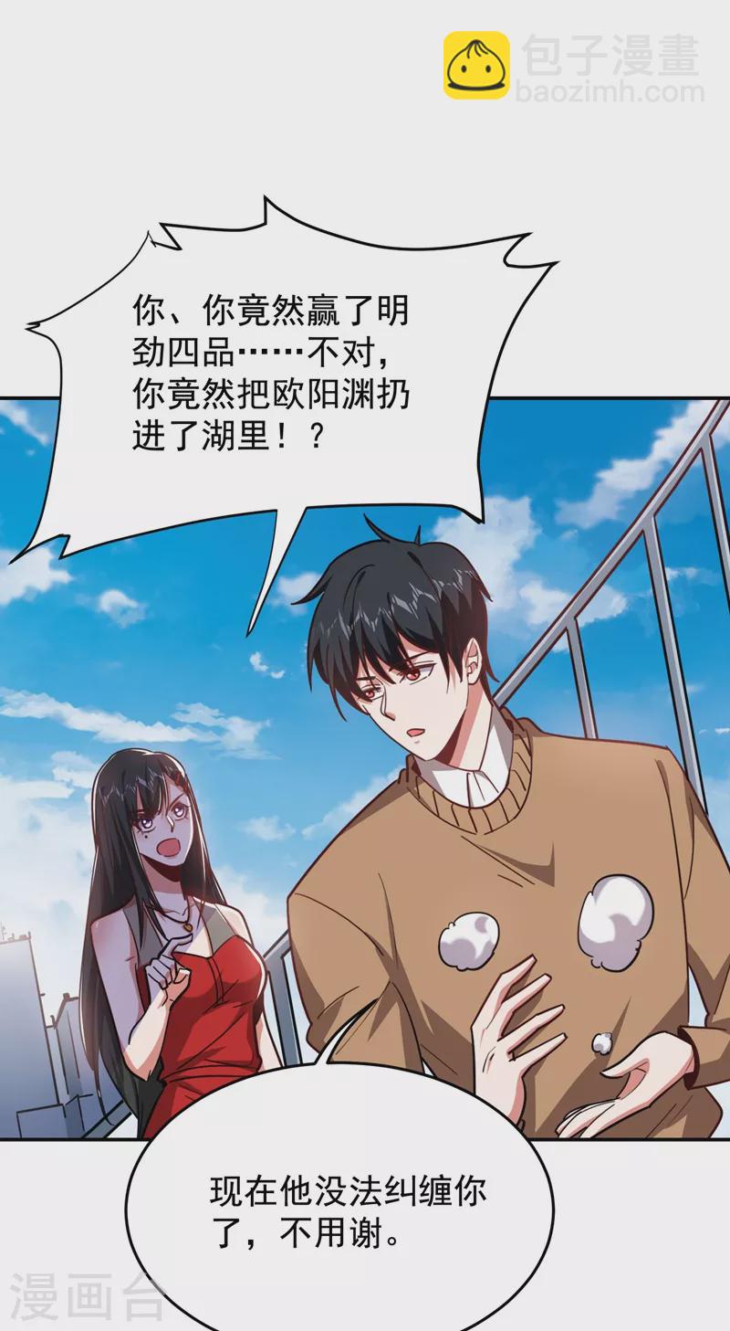 第183话 救命恩人-第186话