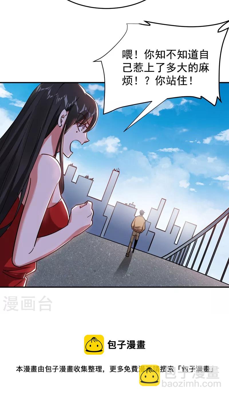 第183话 救命恩人-第186话