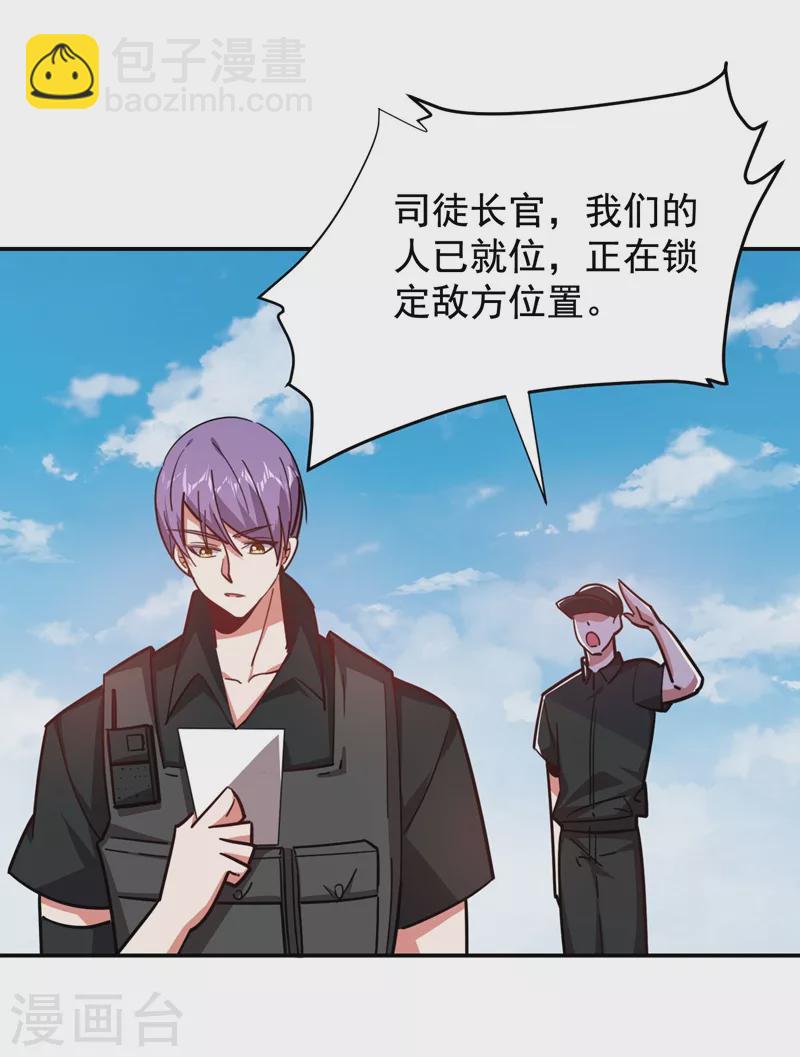 第183话 救命恩人-第186话