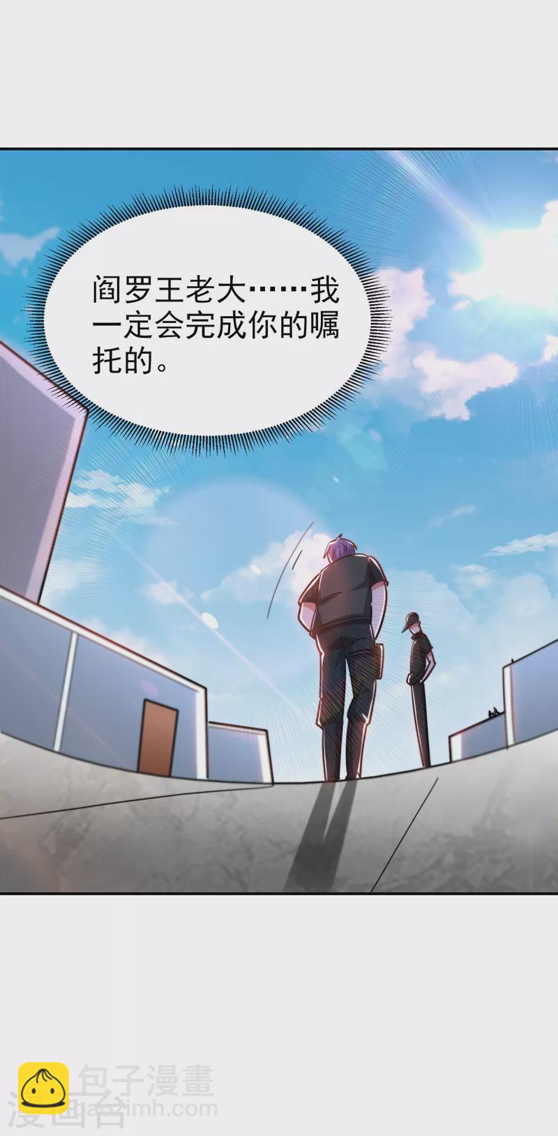 第183话 救命恩人-第186话