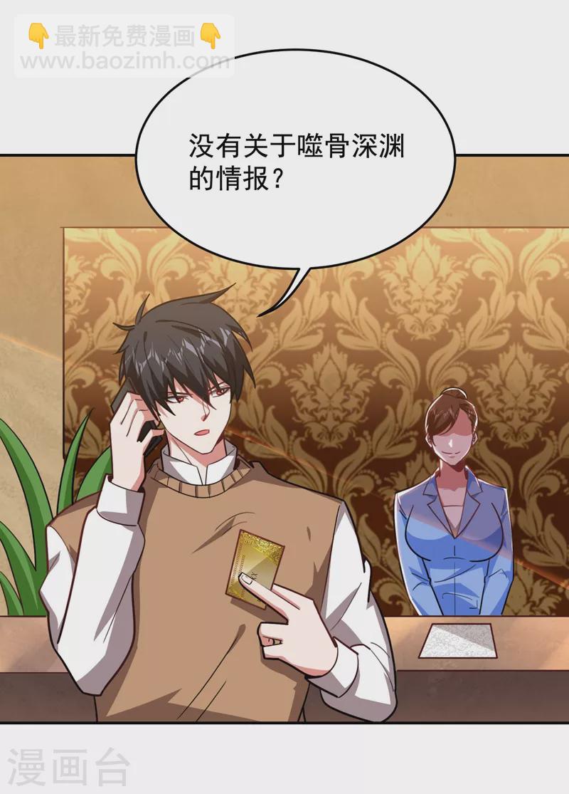 第183话 救命恩人-第186话