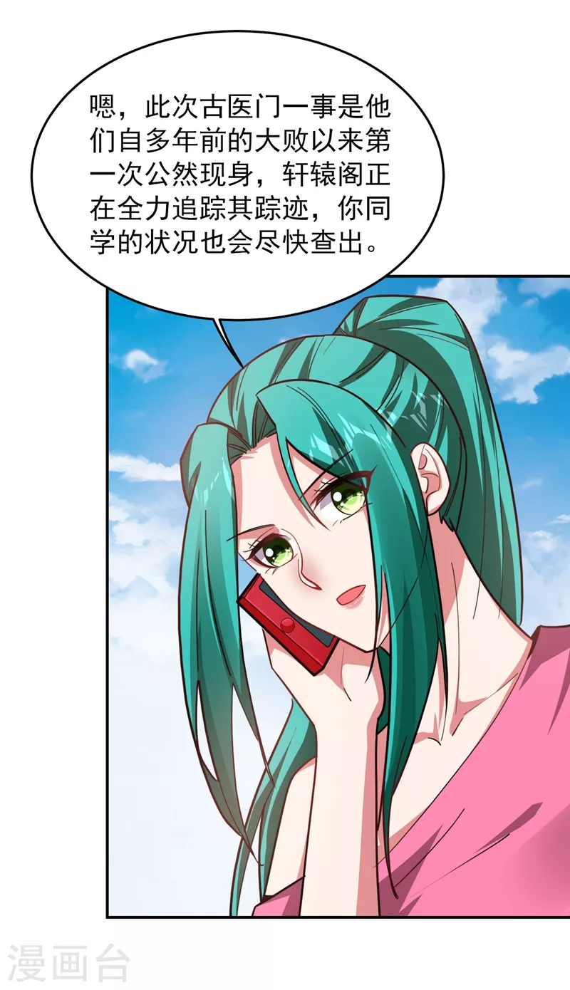 第183话 救命恩人-第186话