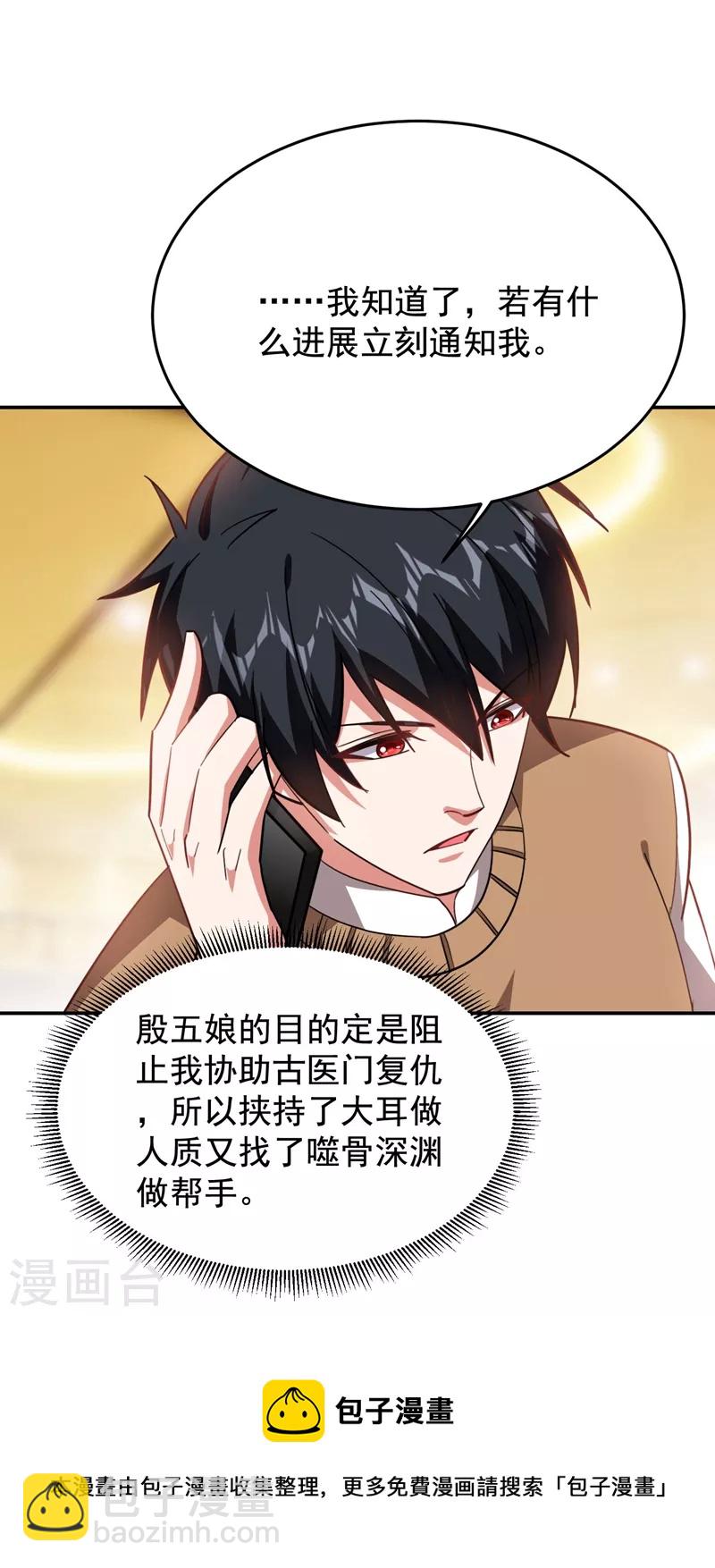 第183话 救命恩人-第186话
