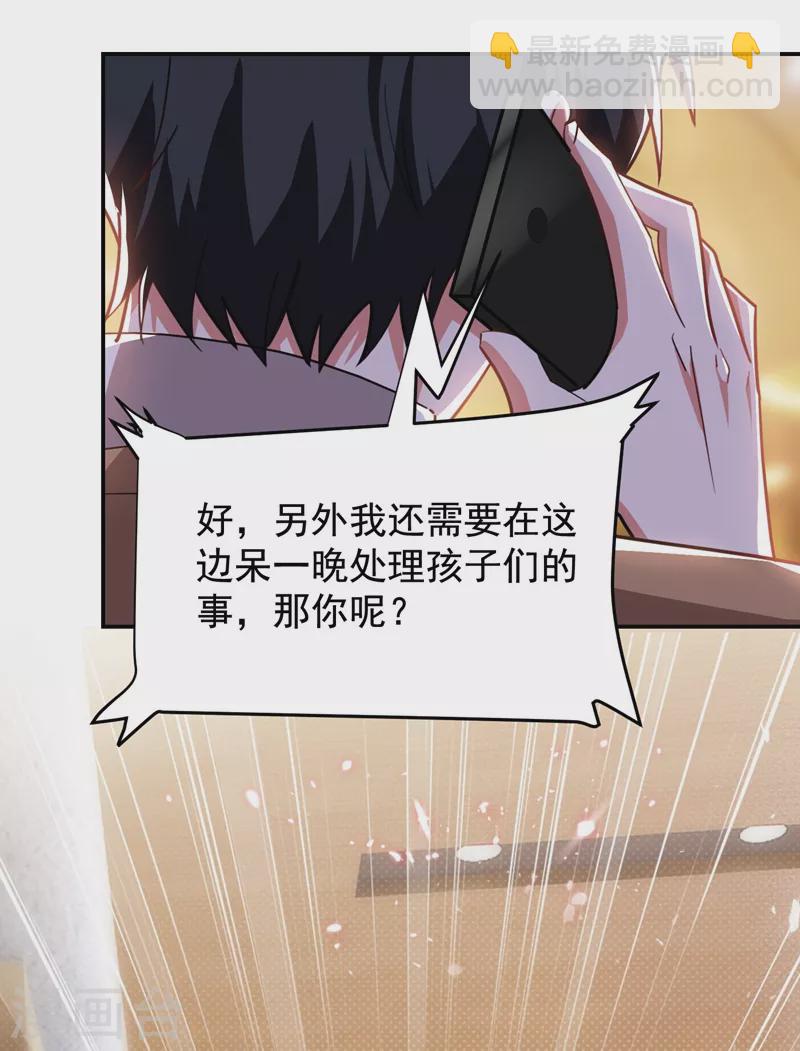 第183话 救命恩人-第186话