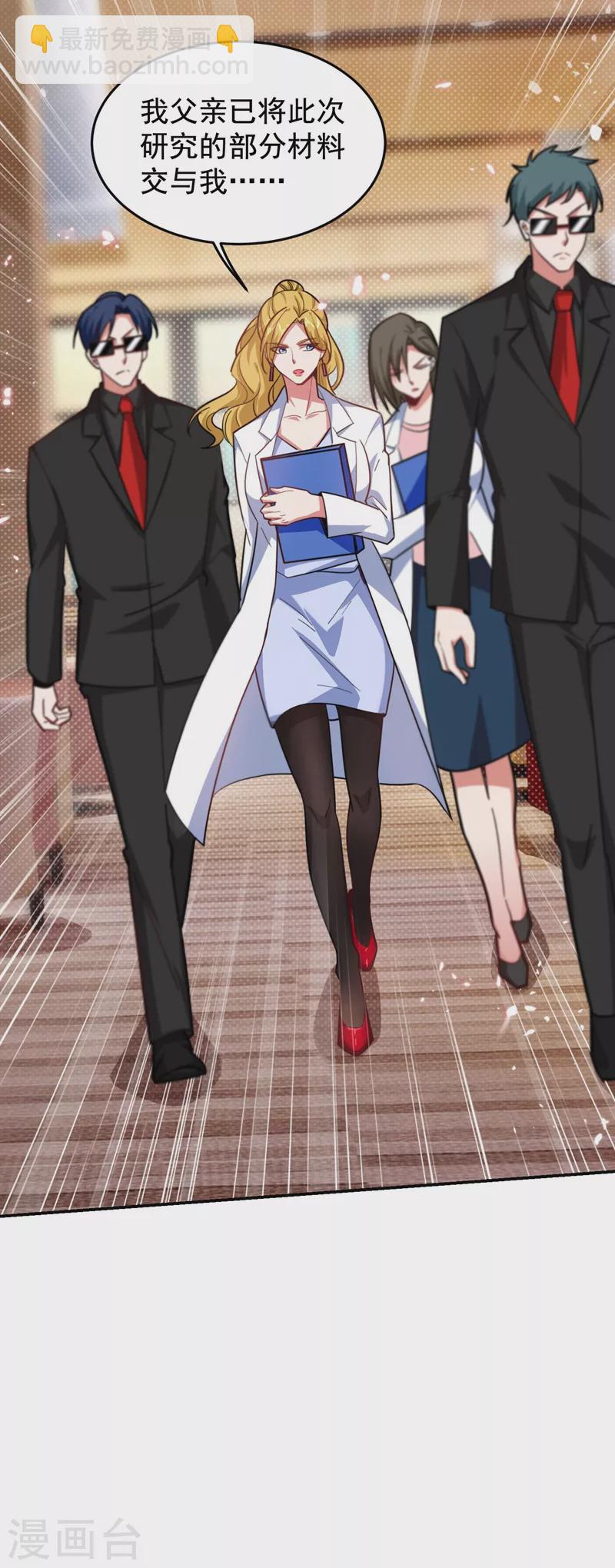 第183话 救命恩人-第186话