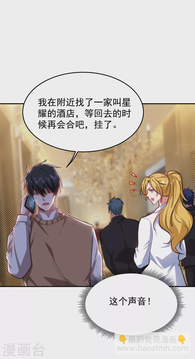 第183话 救命恩人-第186话