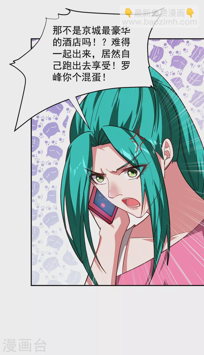 第183话 救命恩人-第186话