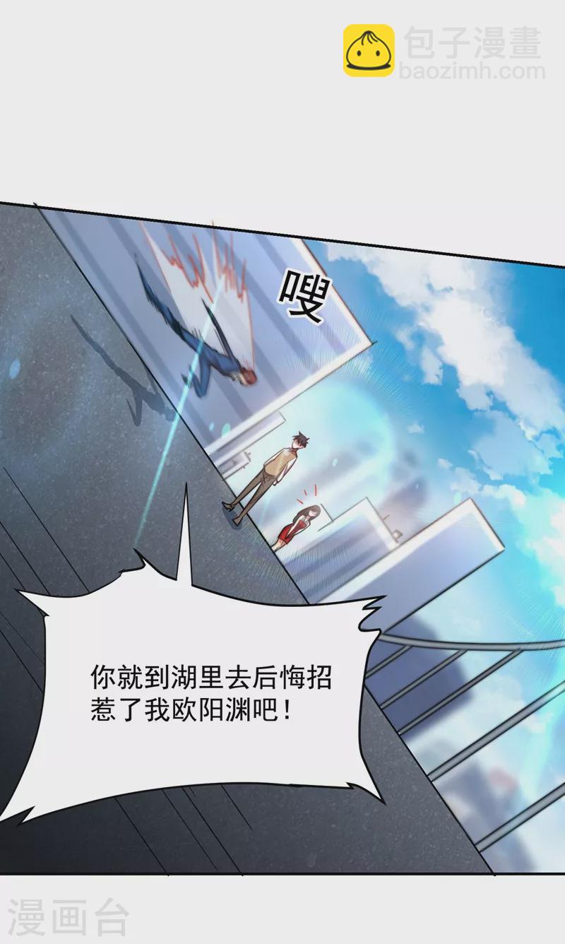 第183话 救命恩人-第186话