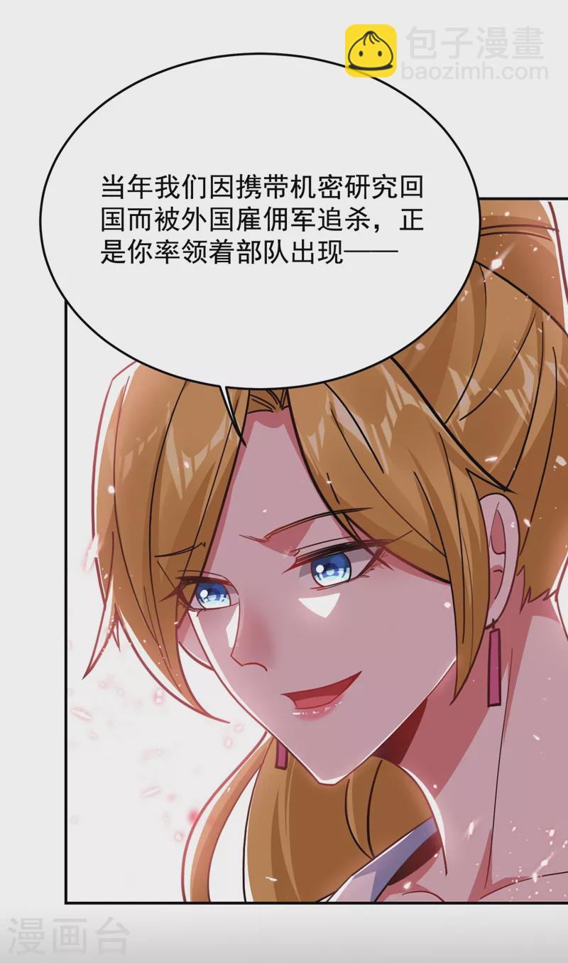 第183话 救命恩人-第186话