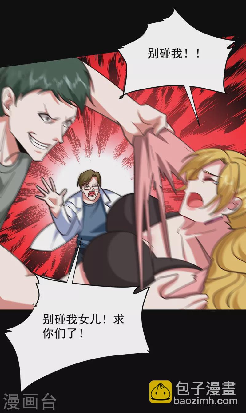 第183话 救命恩人-第186话