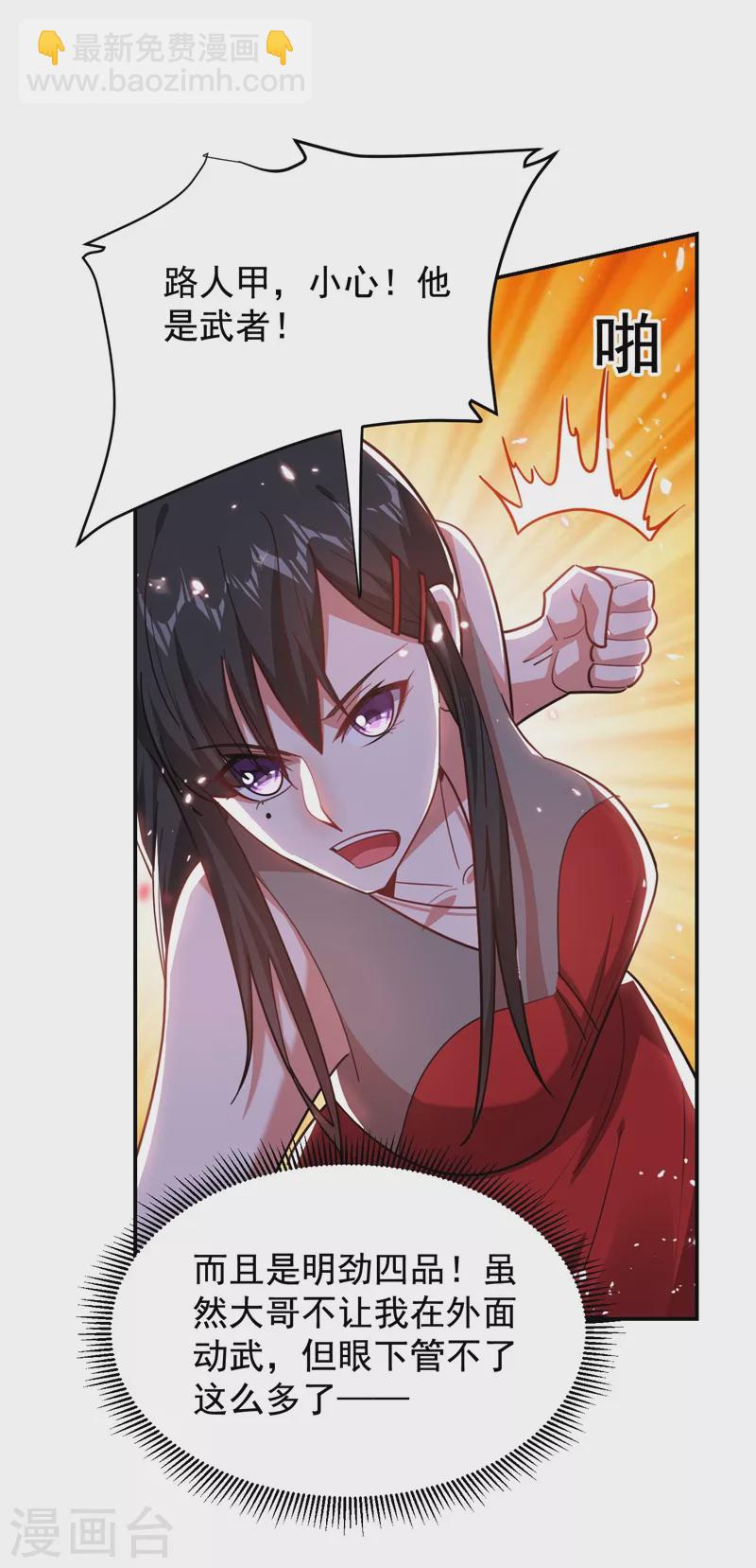 第183话 救命恩人-第186话