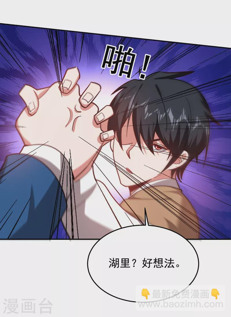 第183话 救命恩人-第186话