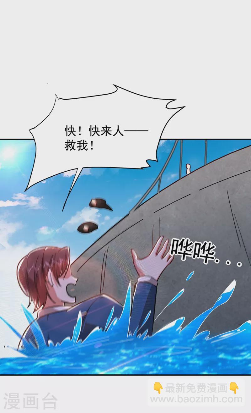 第183话 救命恩人-第186话