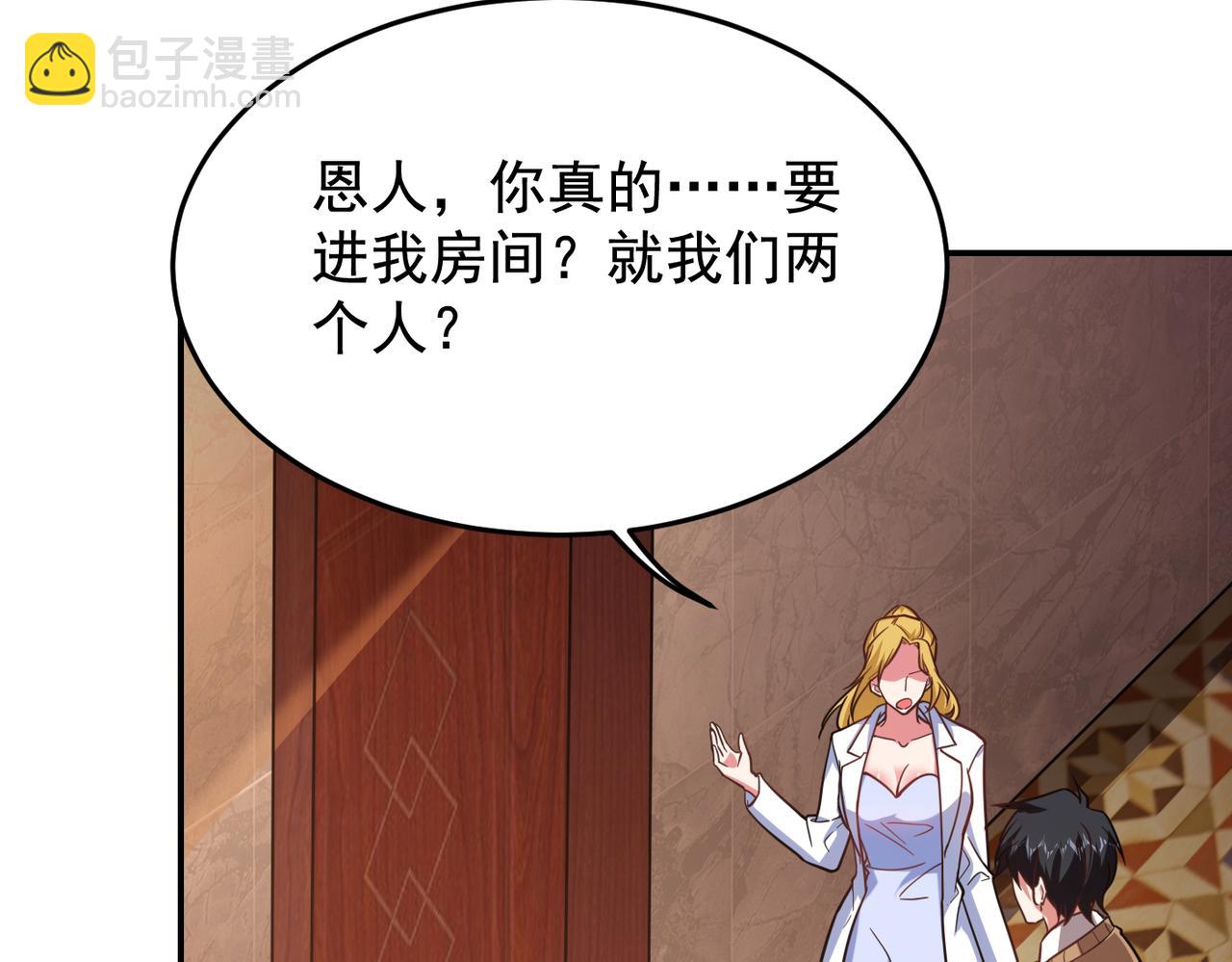 第185话 真的要进我的房间？(1/2)-第188话