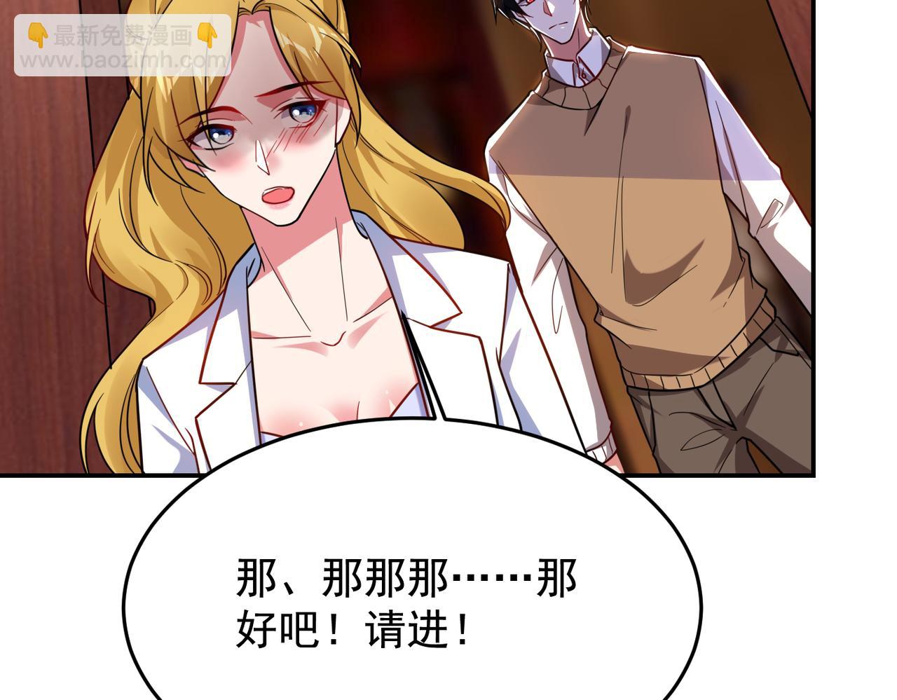 第185话 真的要进我的房间？(1/2)-第188话