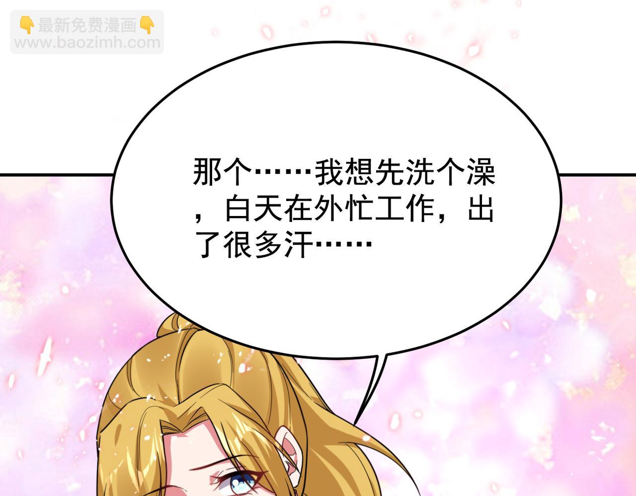 第185话 真的要进我的房间？(1/2)-第188话