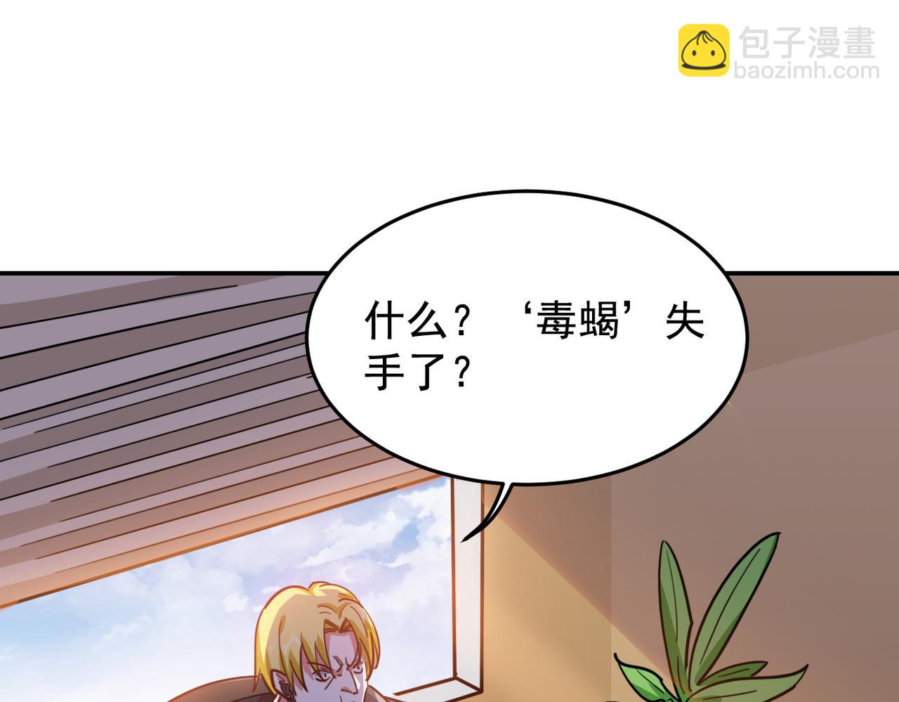 第185话 真的要进我的房间？(1/2)-第188话