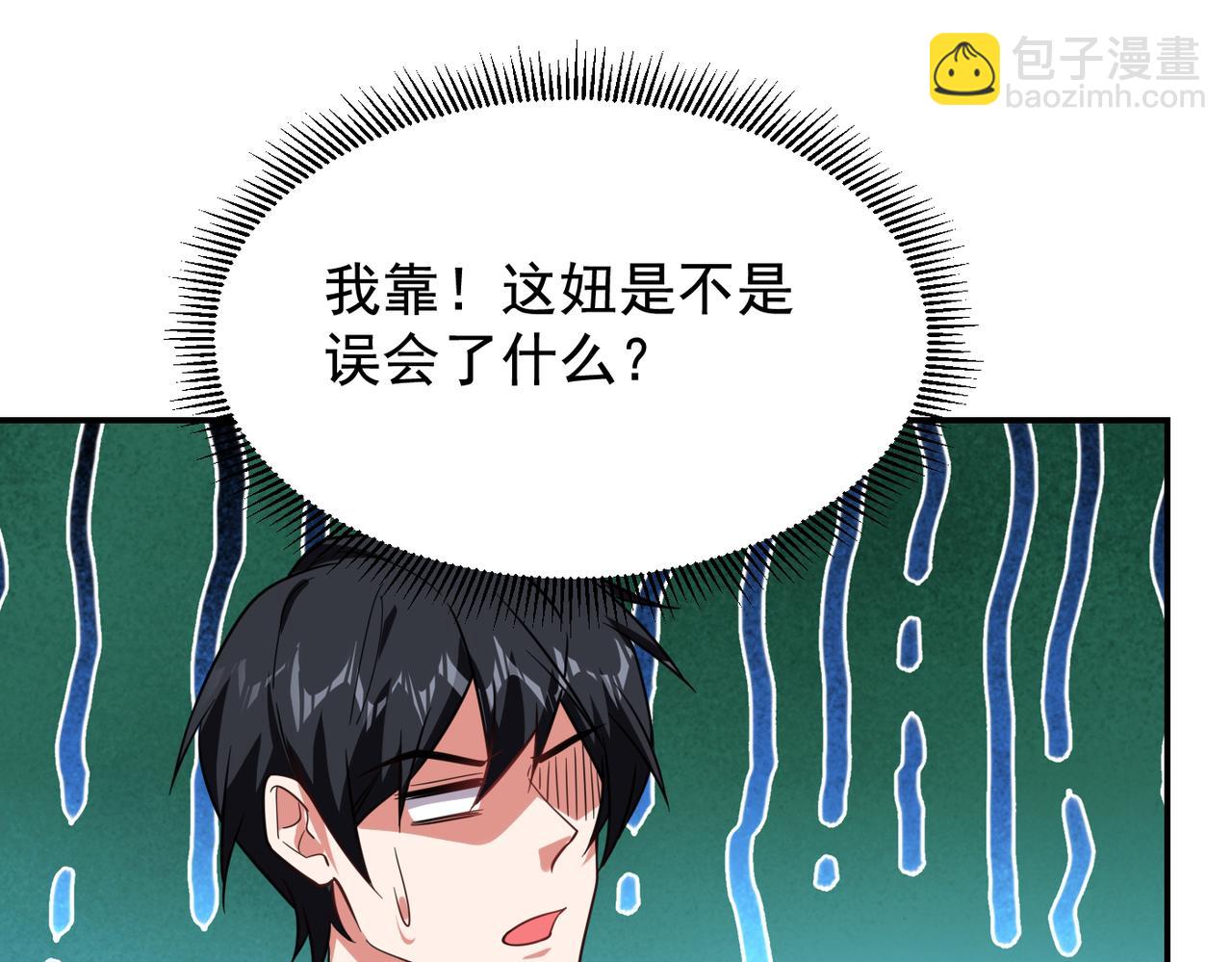 第185话 真的要进我的房间？(1/2)-第188话