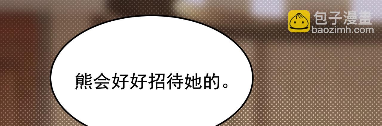 第185话 真的要进我的房间？(1/2)-第188话