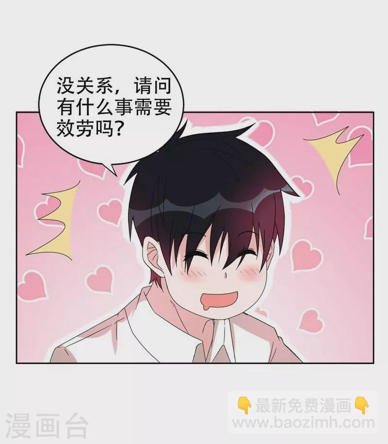 第19话 酒吧遇袭-第20话