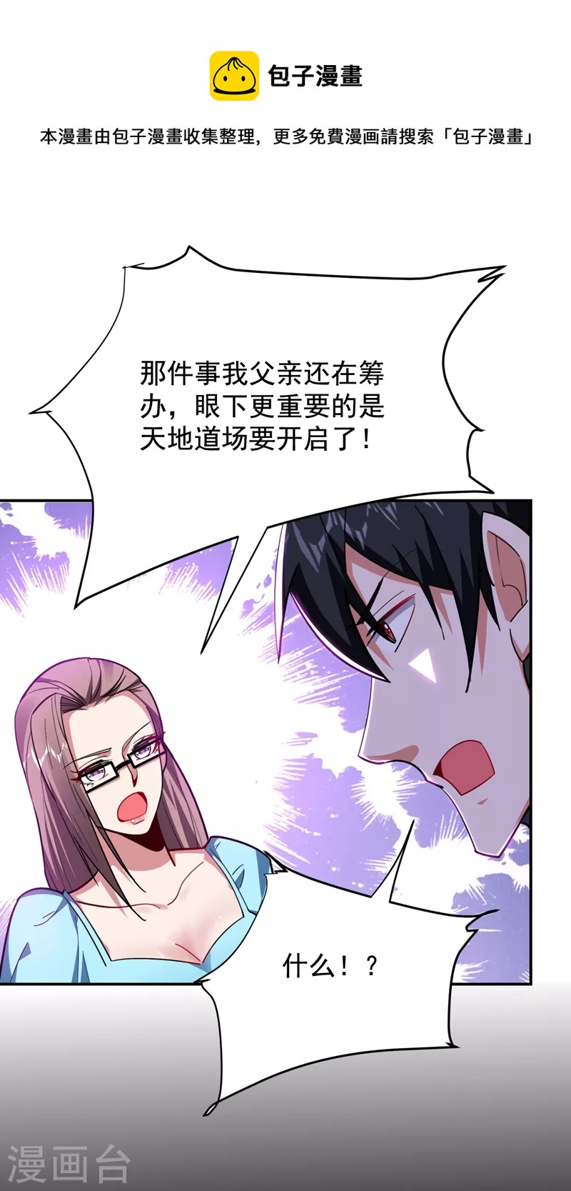 第187话 奇怪的梦-第190话