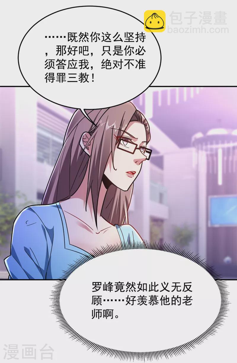 第187话 奇怪的梦-第190话