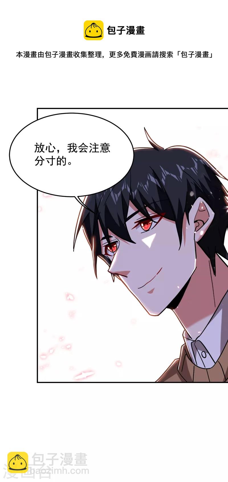 第187话 奇怪的梦-第190话