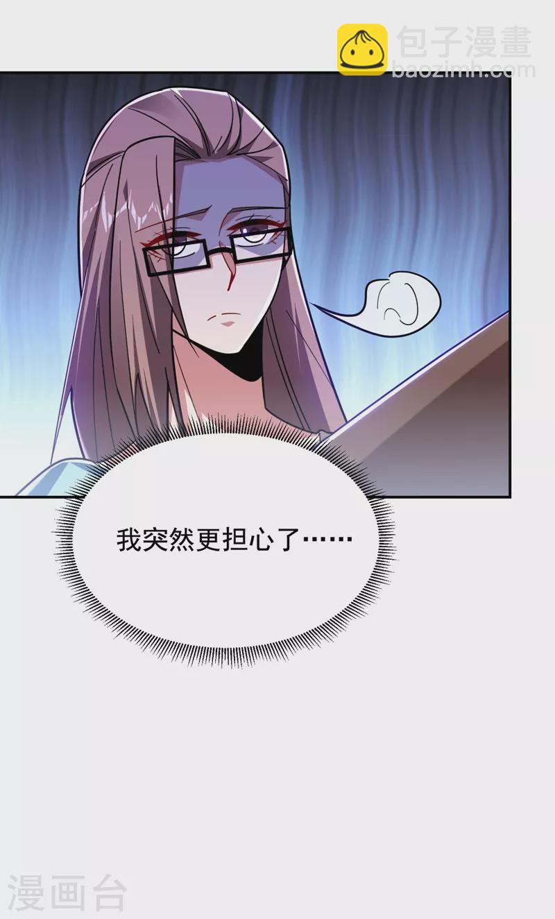 第187话 奇怪的梦-第190话