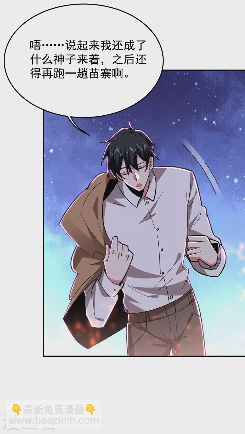 第187话 奇怪的梦-第190话