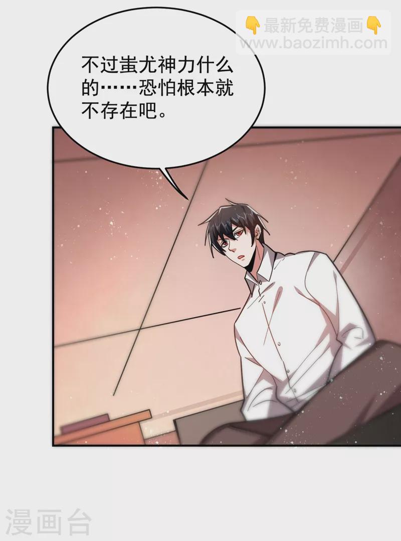 第187话 奇怪的梦-第190话