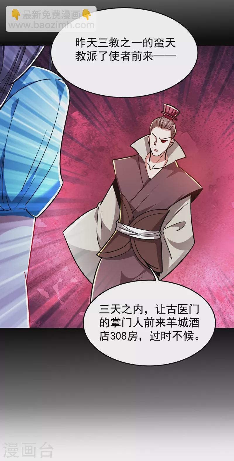 第187话 奇怪的梦-第190话