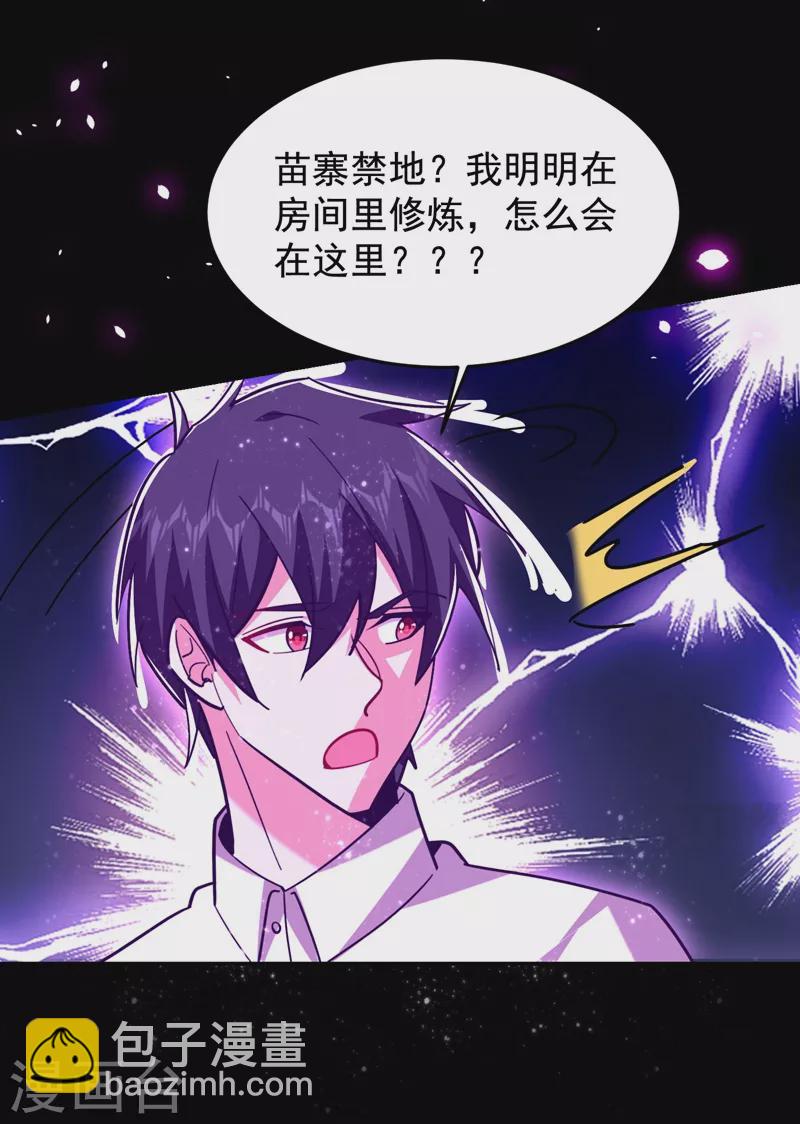 第187话 奇怪的梦-第190话