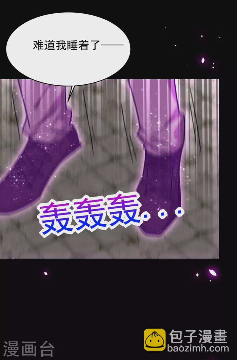 第187话 奇怪的梦-第190话