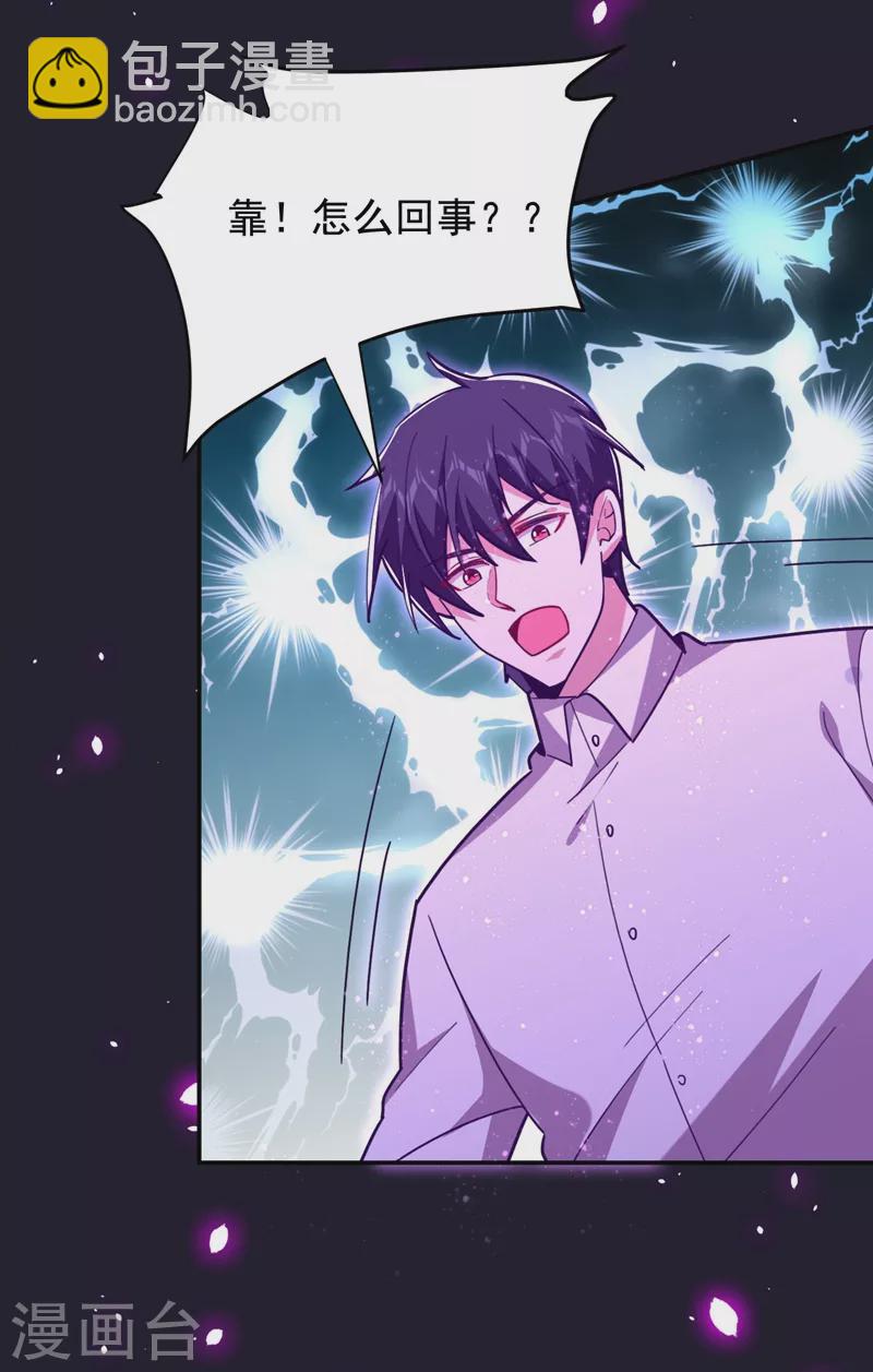 第187话 奇怪的梦-第190话