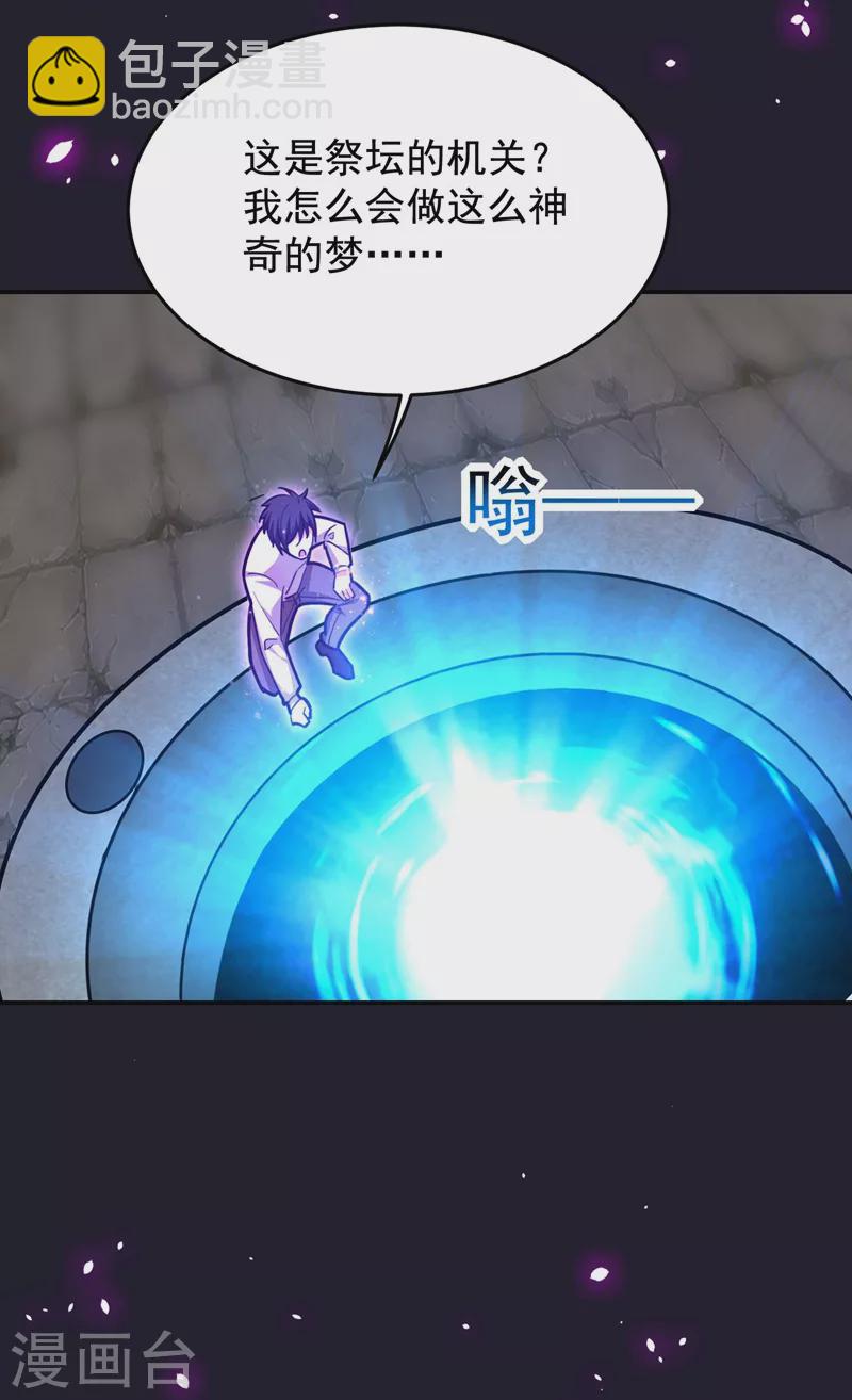 第187话 奇怪的梦-第190话