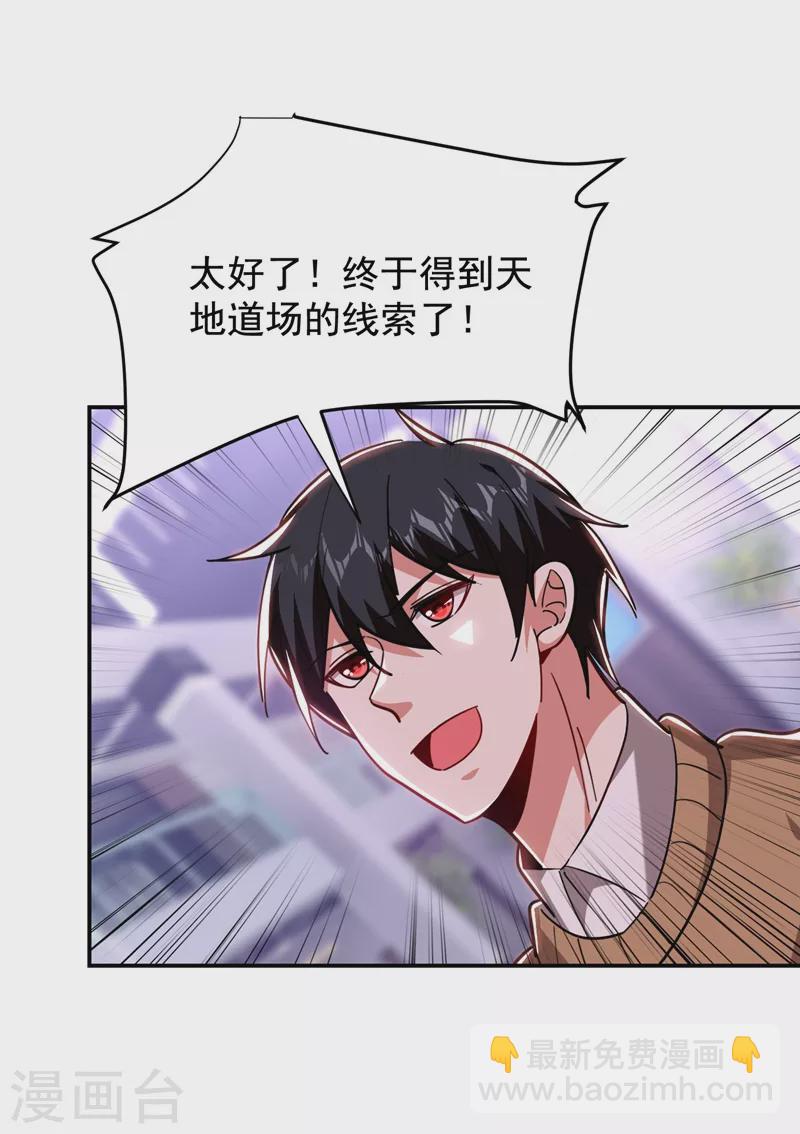 第187话 奇怪的梦-第190话