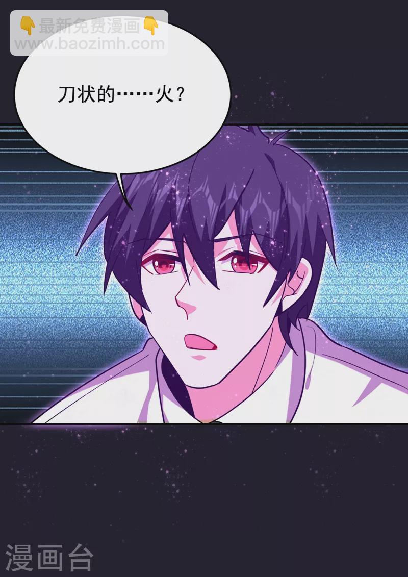 第187话 奇怪的梦-第190话