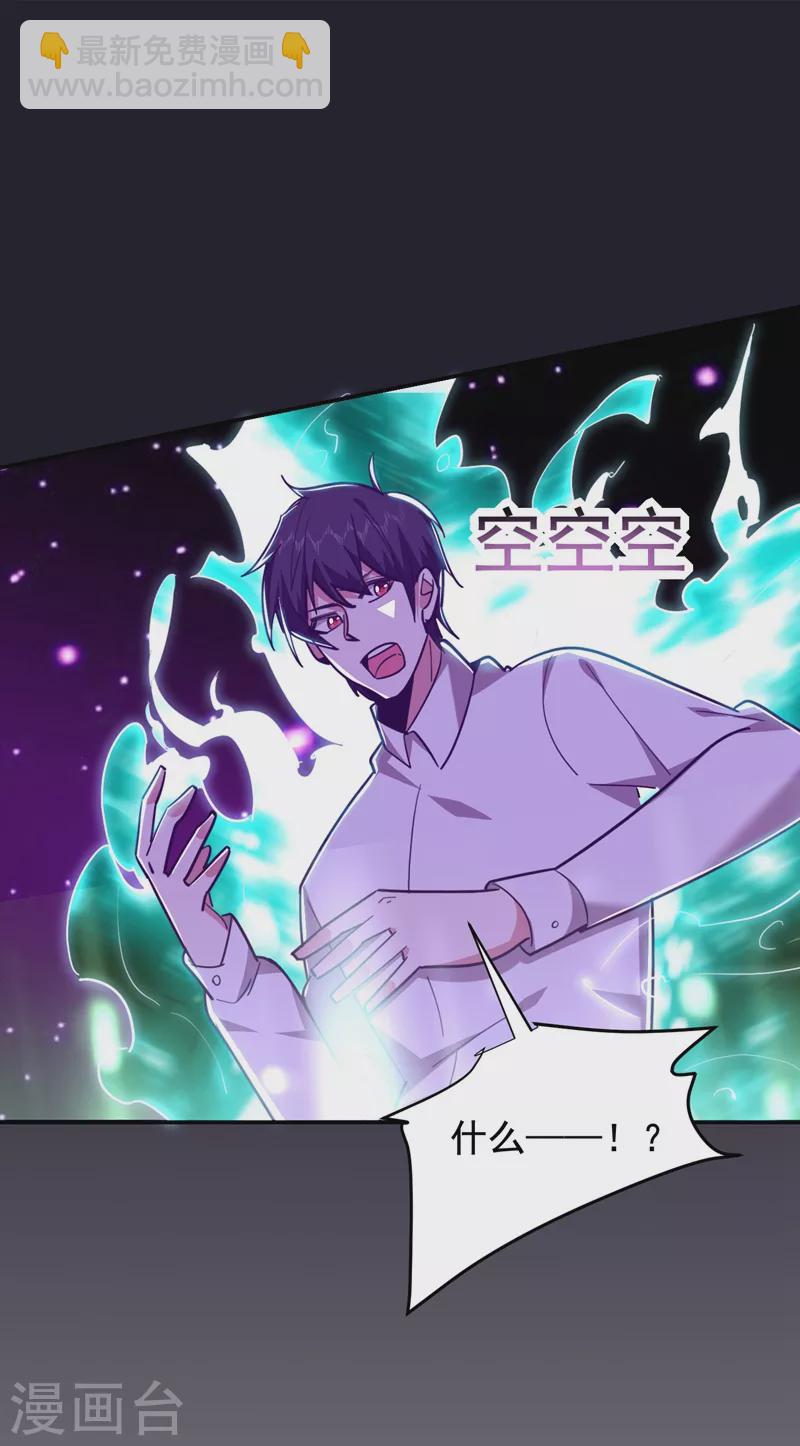 第187话 奇怪的梦-第190话