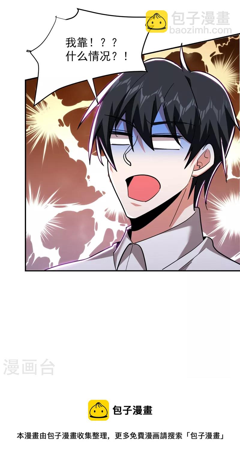 第187话 奇怪的梦-第190话