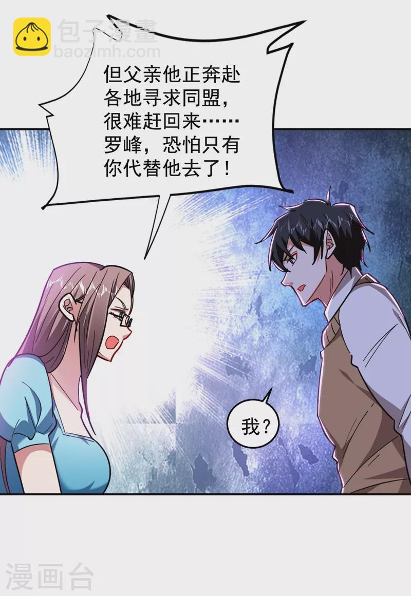 第187话 奇怪的梦-第190话