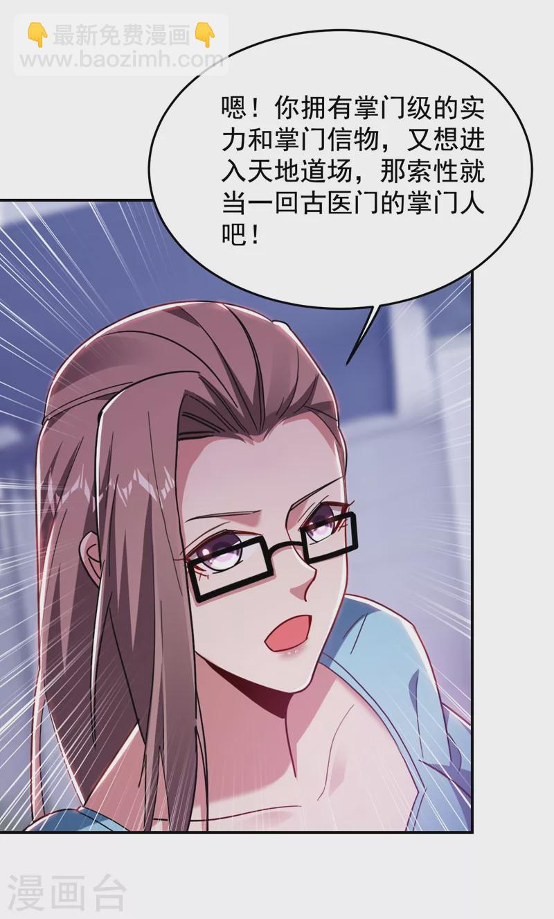 第187话 奇怪的梦-第190话