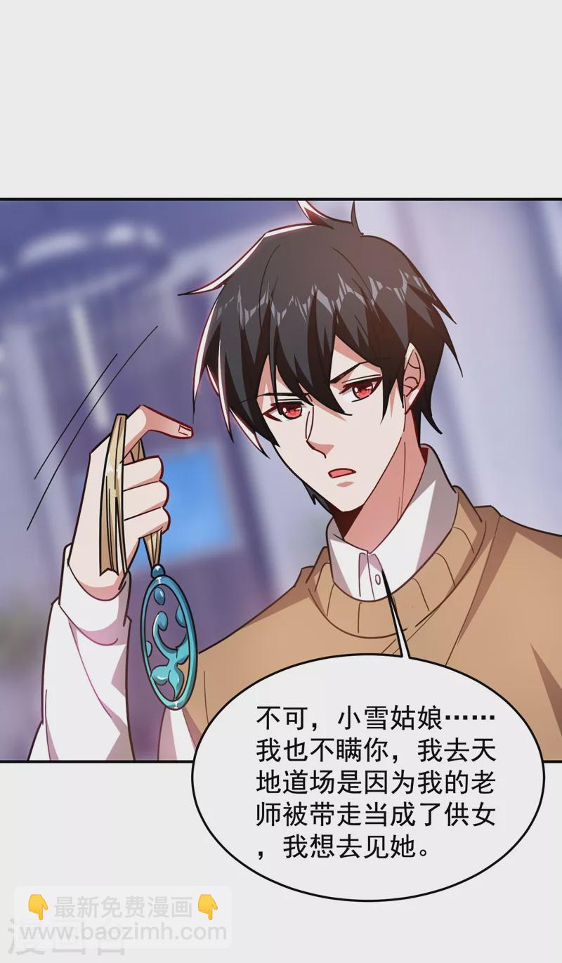 第187话 奇怪的梦-第190话