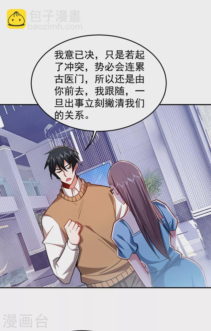 第187话 奇怪的梦-第190话