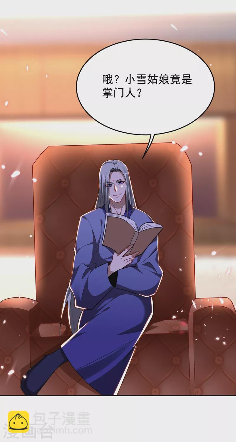 第189话 蛮天教欧阳色鬼-第192话