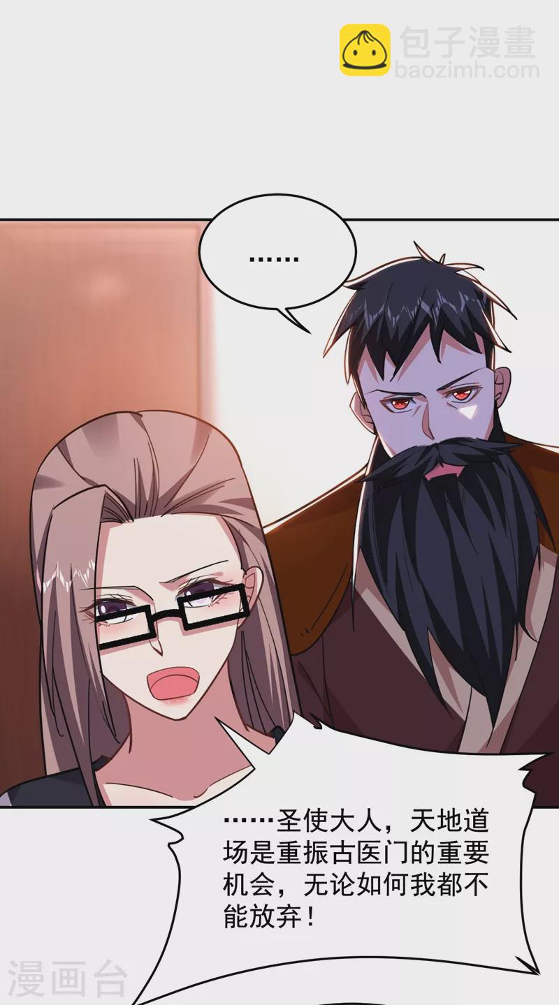 第189话 蛮天教欧阳色鬼-第192话