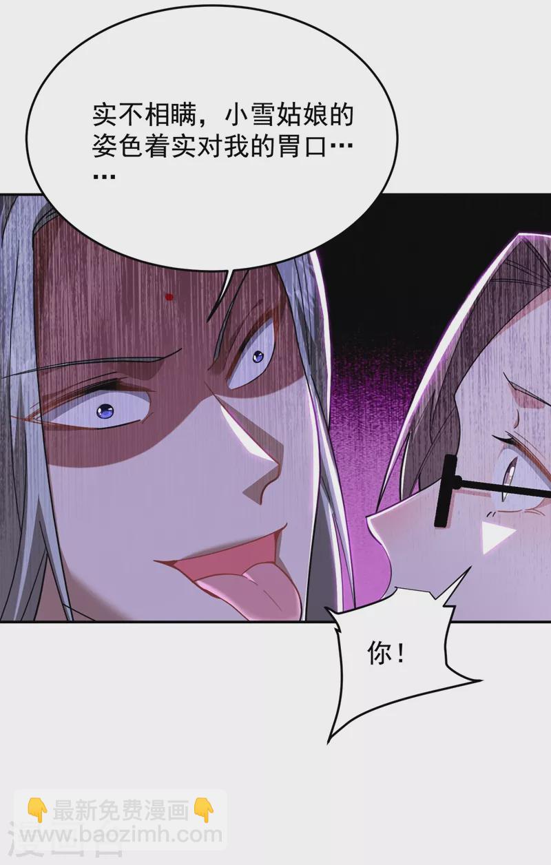 第189话 蛮天教欧阳色鬼-第192话