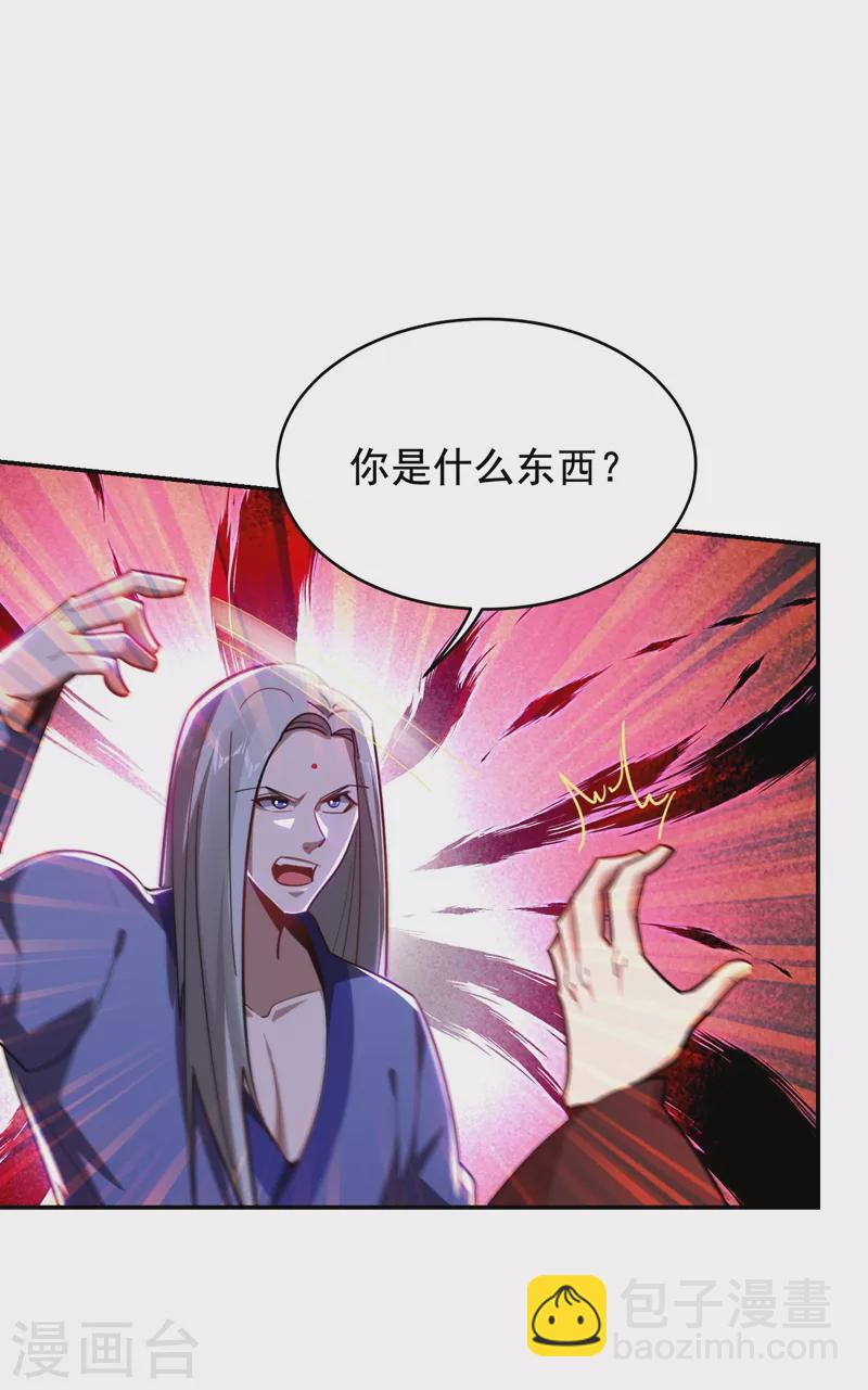 第189话 蛮天教欧阳色鬼-第192话